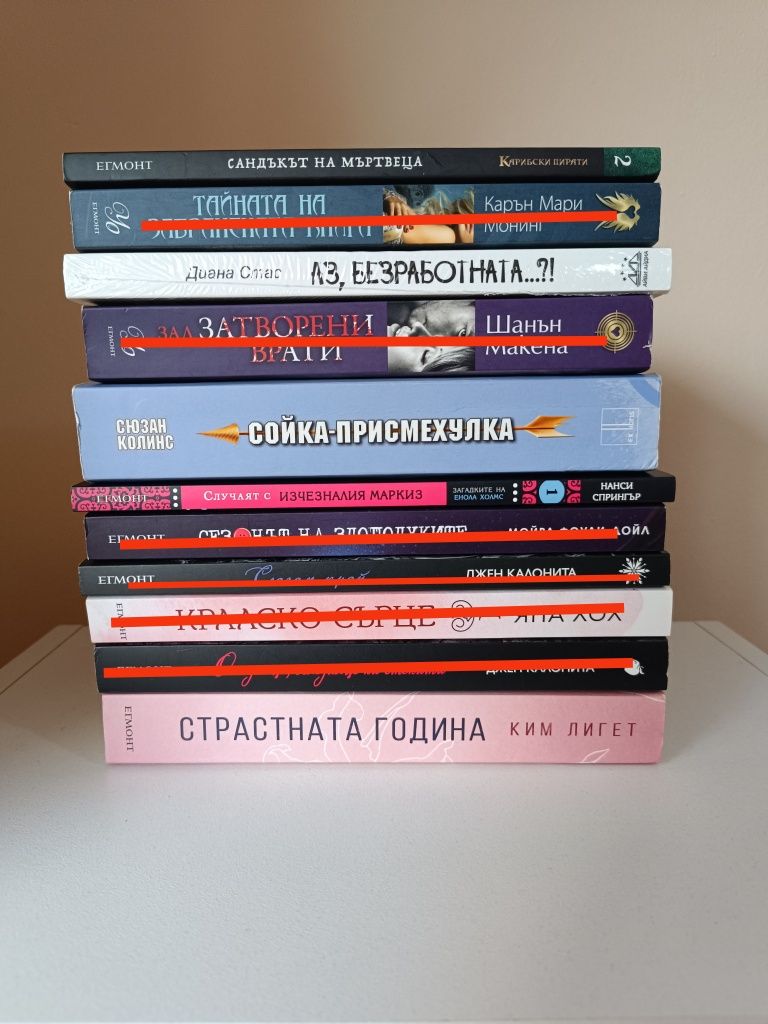 Нови книги на български език