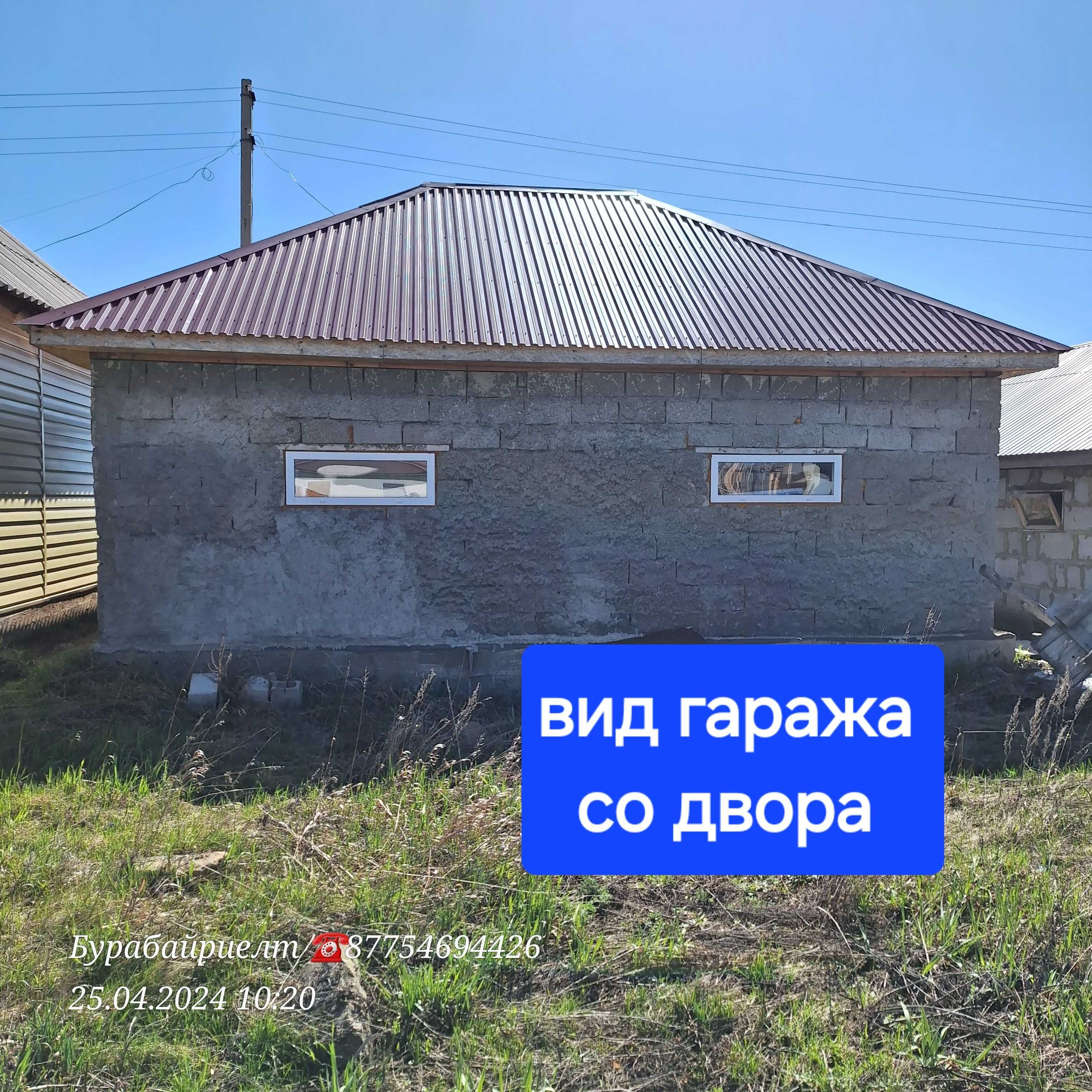 Продам 3 ком дом в Щучинске