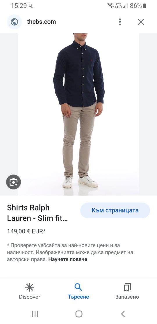 POLO Ralph Lauren Pique Cotton Slim Fit  M ОРИГИНАЛ! НОВО! Мъжка Риза!