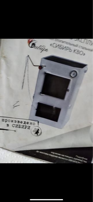 Продам печку. Печки полтора года (как новая)