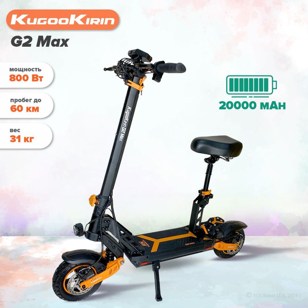 Kyugoo kring g2 max
