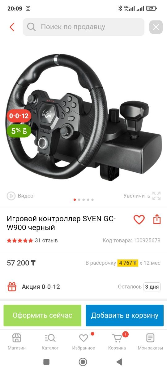 Игровой руль Sven GC-W900