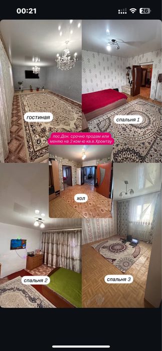 Продам частный дом