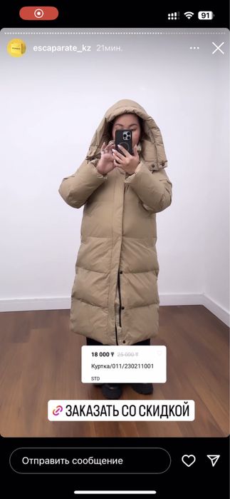 Продам новый пуховик