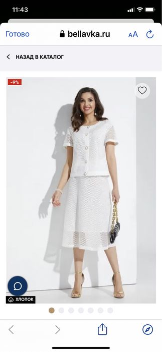 Костюм  белый .Белоруссия