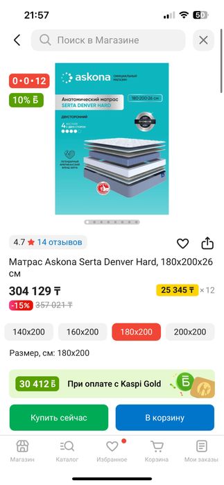 Ортопедический матрас SERTA DENVER HARD