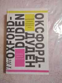 Продам картинный словарь The Oxford-Duden