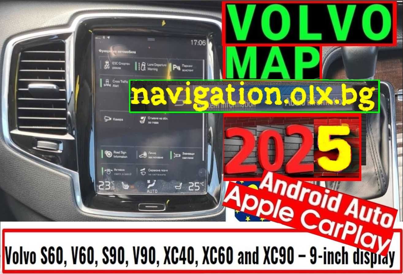 2025 карта навигация Volvo Carplay Аndroid Волво S V XC от 2011 до2022
