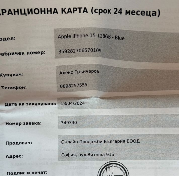 iPhone 15 Blue 128 gb с гаранция