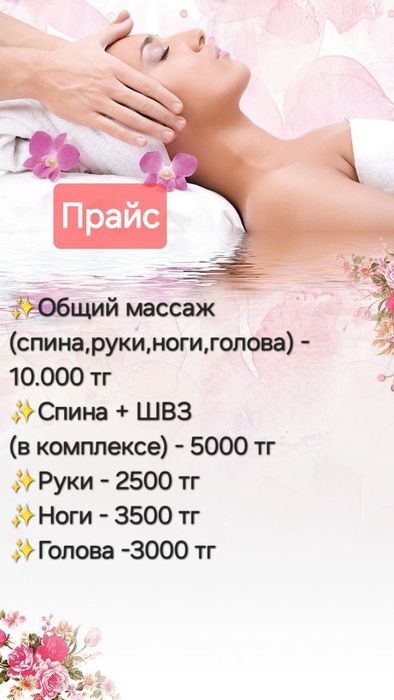 Приглашаю на классический массаж