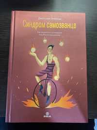 Книги для саморазвития