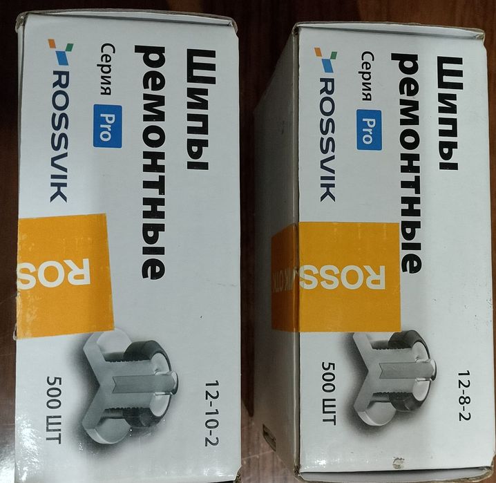 Шипы ремонтные новые