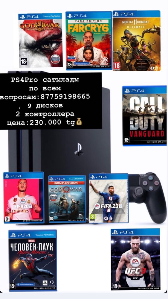 Ps4Pro с 9 дисками