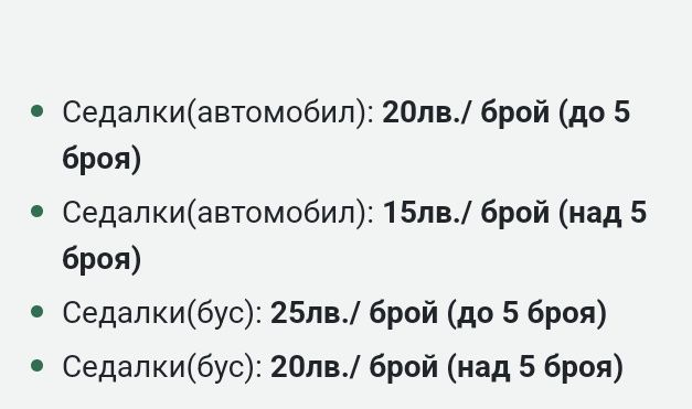 Пране на автомобили,камиони и мека мебел
