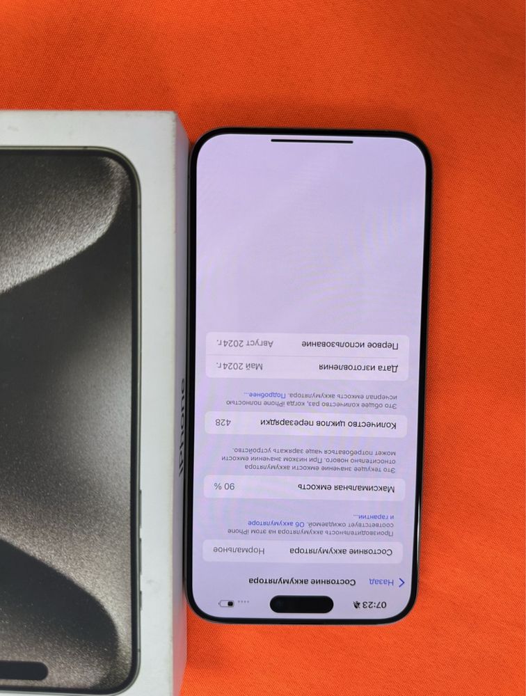 Iphone 15 pro max