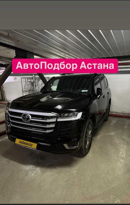 Автоподборщик астана астана автоподбор