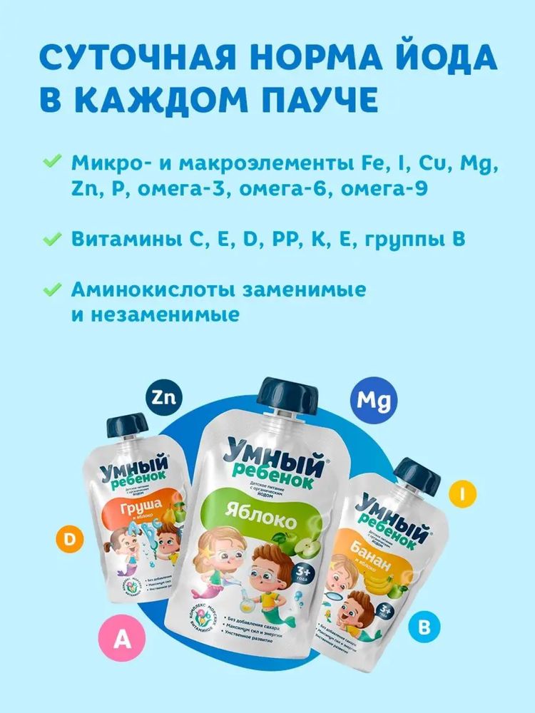 Умный ребенок пюре