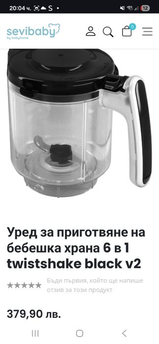 Уред за готвене на бебешка храна с гаранция