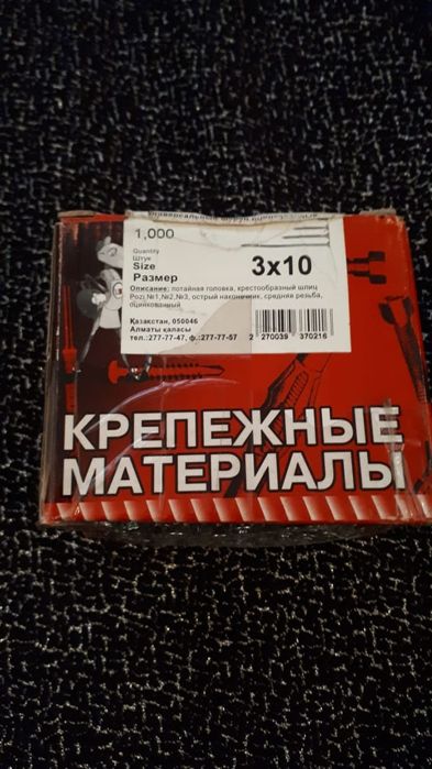 Универсальный шуруп оцинкованный