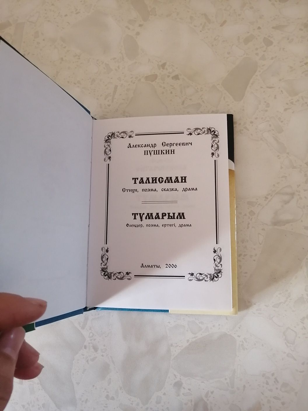 Книги продаются разный жанр