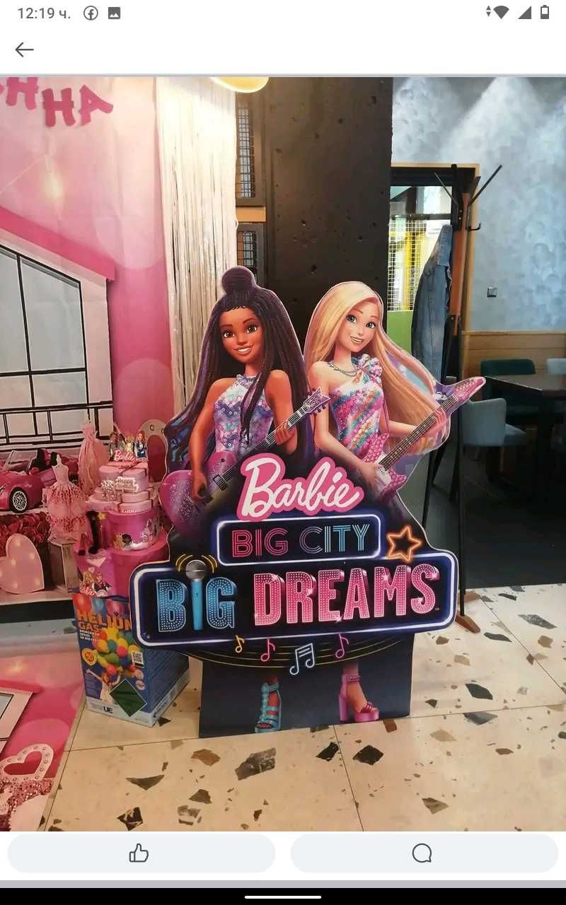 Barbie балони и фигура на стойка