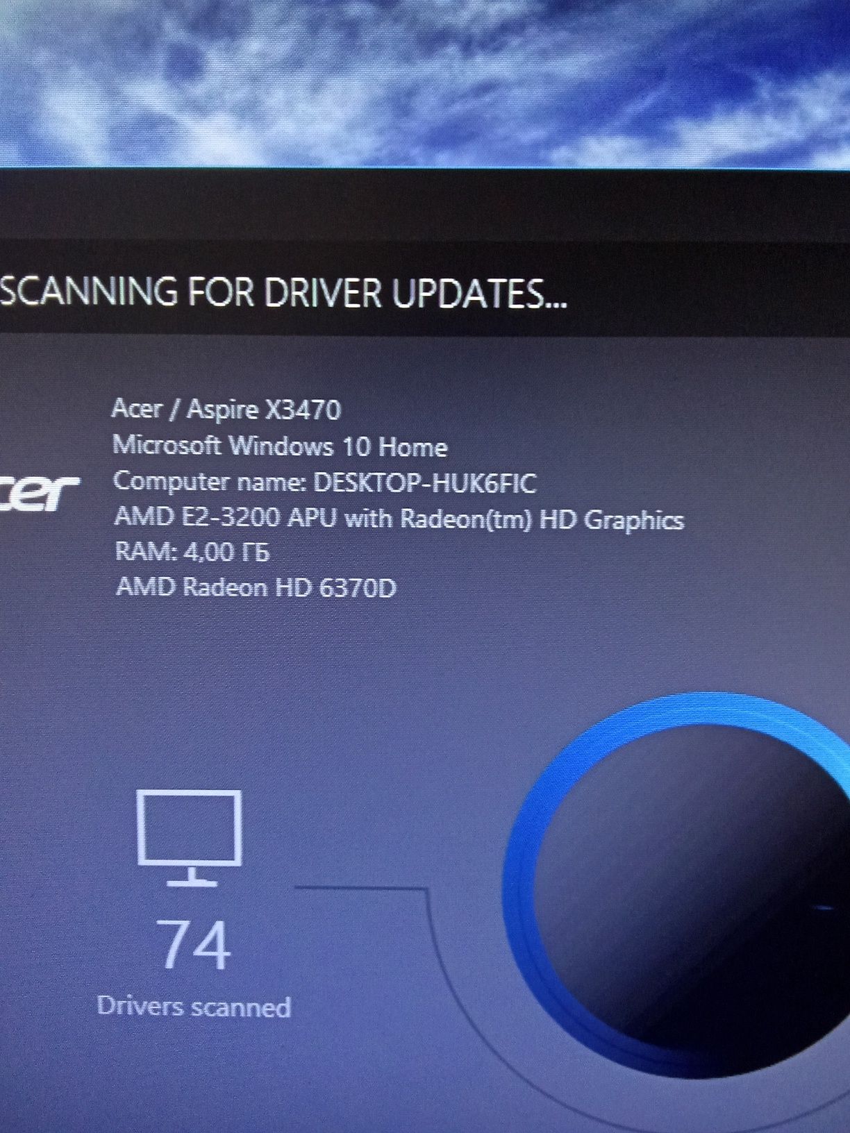 Намален на 99 лева ! Компютър Acer Aspire, Radeon HD 6370D, Windows 10
