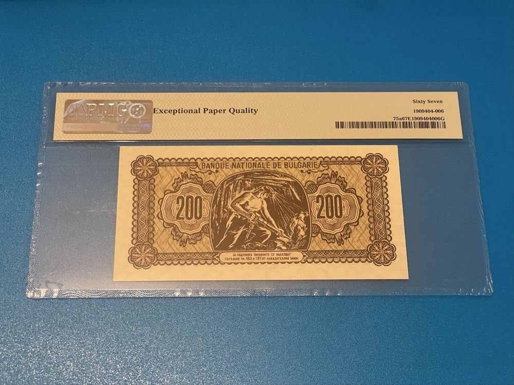 200 лева 1948 година - PMG 67 EPQ (Top Pop)
