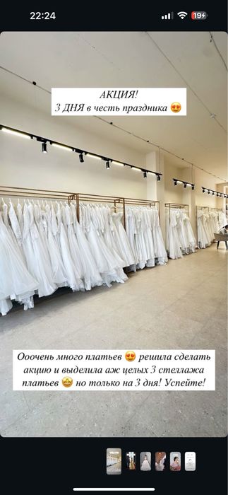 Продаю готовый свадебный бизнес