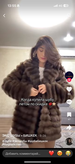 Эко шуба шиншилла бежевая срочно