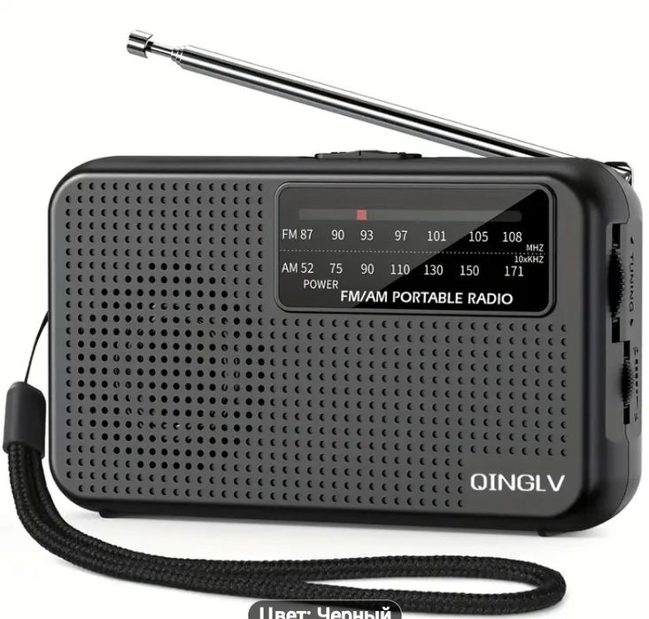 Портативный радиоприемник.