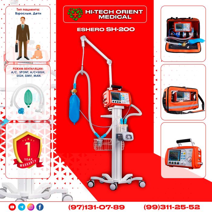 Наркозный аппарат, Дыхательный, ИВЛ аппарат, Лор комбайн в Ташкенте.