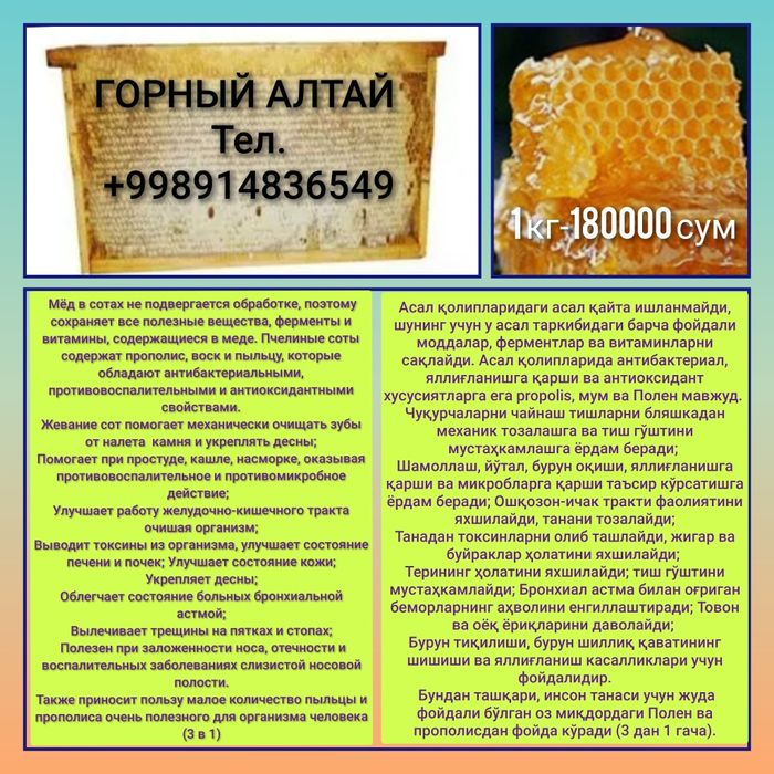 Нативное пчелиное маточное молочко.
