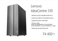 Компьютер Lenovo IdeaCentre 510 (i3-8100/SSD256Gb/ОЗУ12Gb) + программы