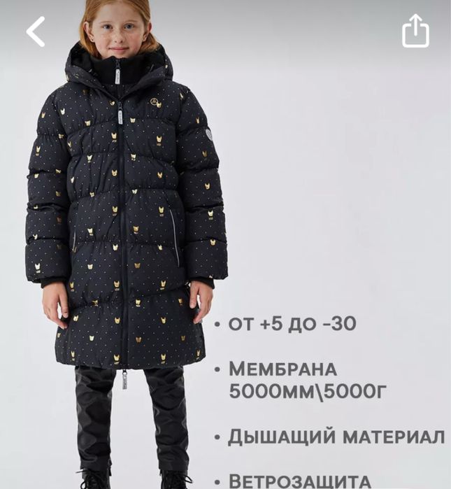 Пальто зимнее теплое фирмы premonte на девочку до -30