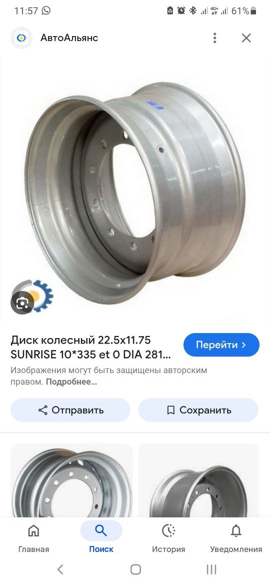 Продам диск прицепной
