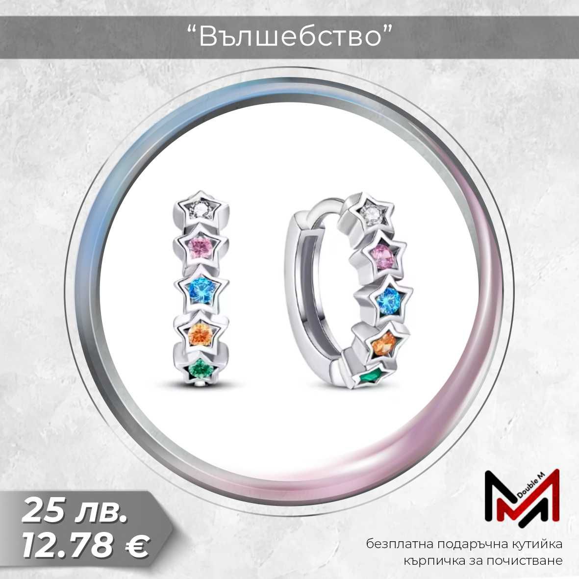 Сребърни Обеци .