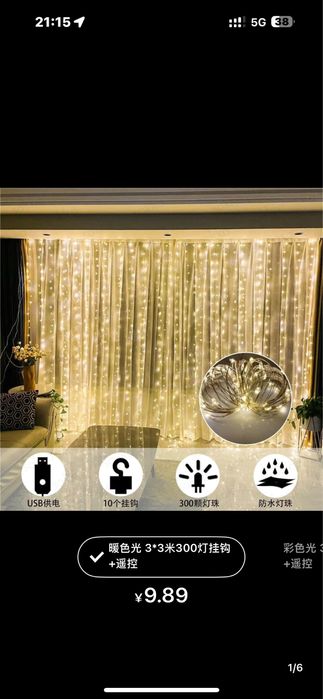 Гирлянда на окно Дождик Занавес