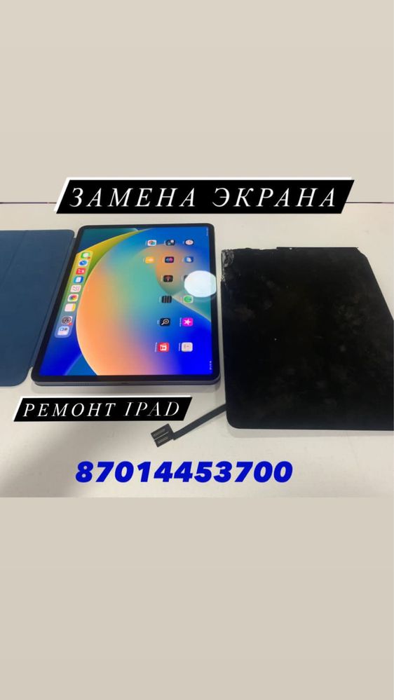 Ремонт макбук,айфона/iPhone/Macbook/экран/дисплей/плата/iPad