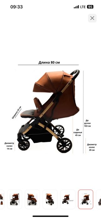 Коляска прогулочный