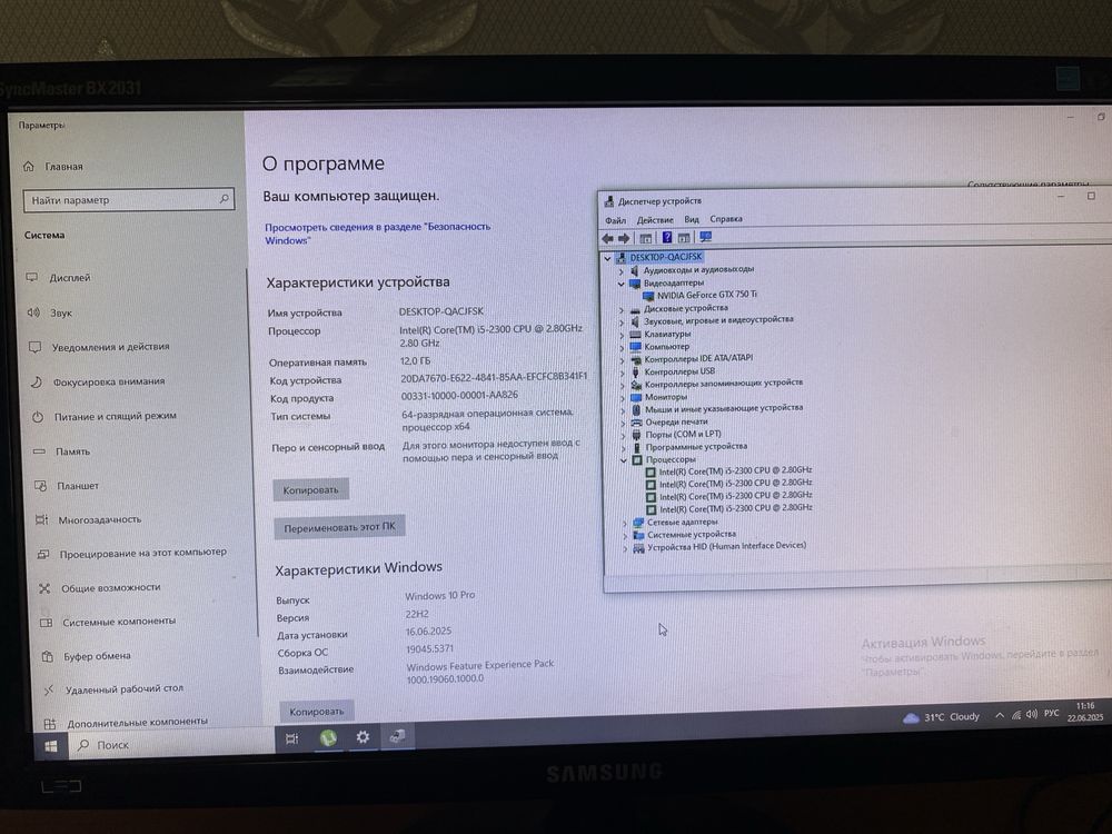 Срочно продам компьютер