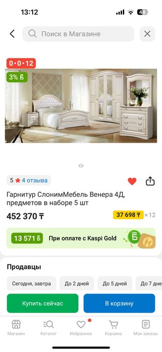 Спальный гарнитур