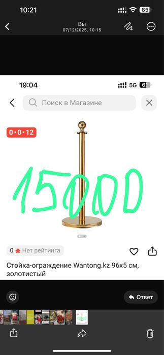 Парфлекс сатылады новый 15мын тенгеден