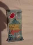 Bancnote de 2000 lei cu eclipsa