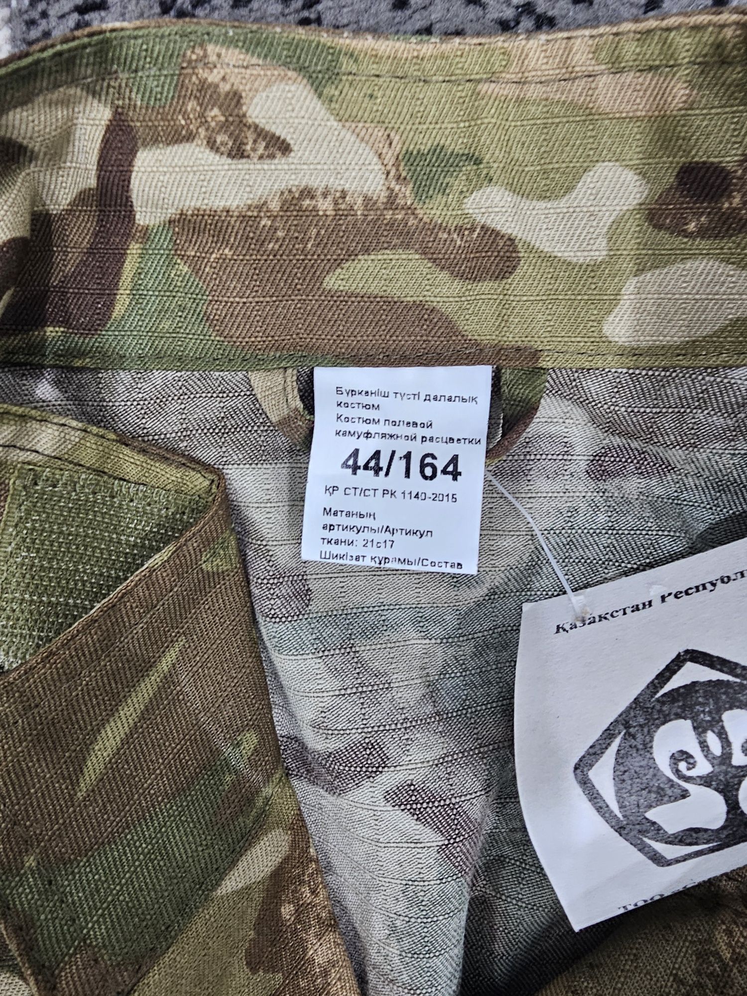Камуфляж абсолютно новый