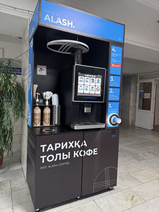 Кофеаппарат Алаш