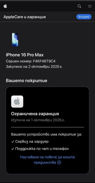iPhone 16 Pro Max 512GB 1 зареждане!!!