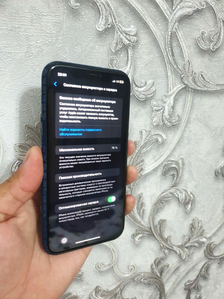 ..iPhone 11 ……..