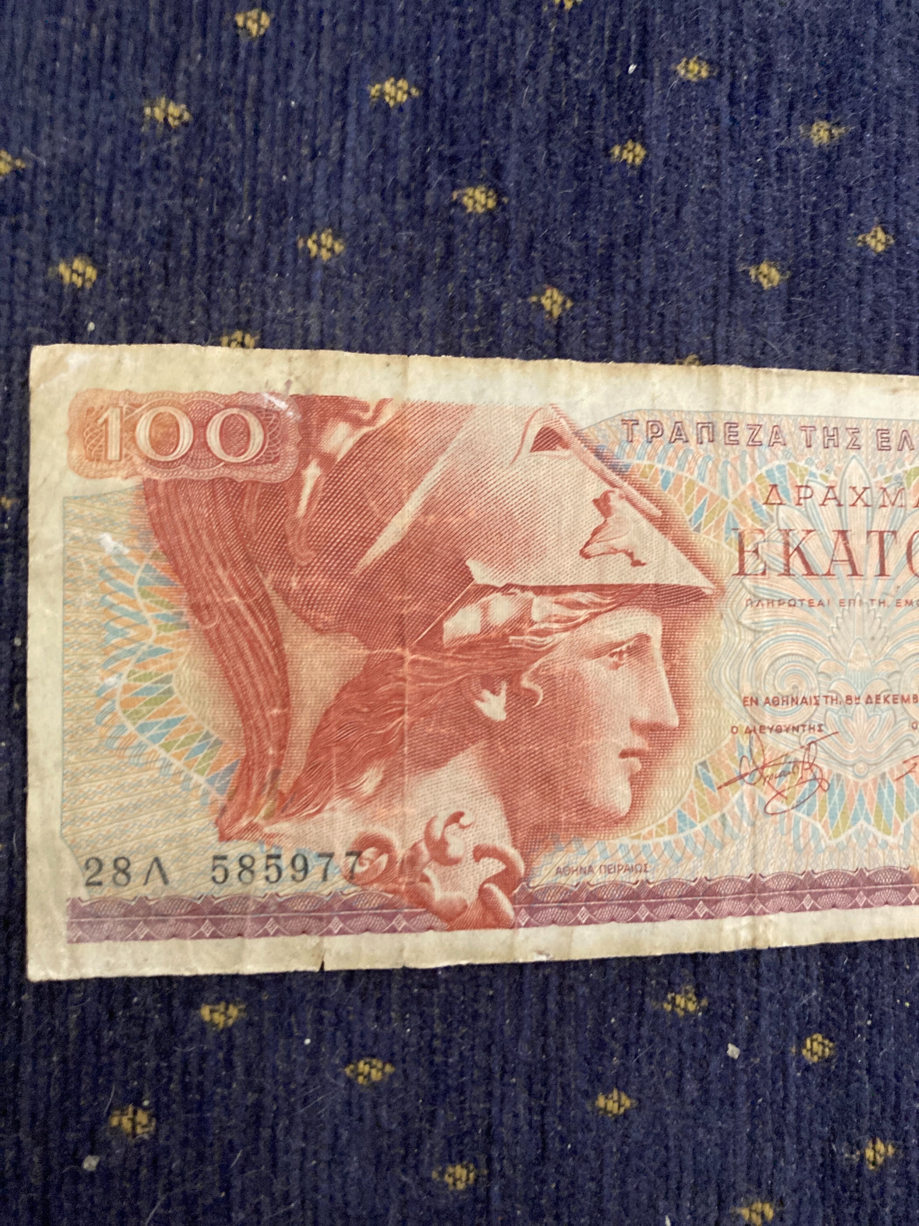 Банкнота 100 ДРАХМА