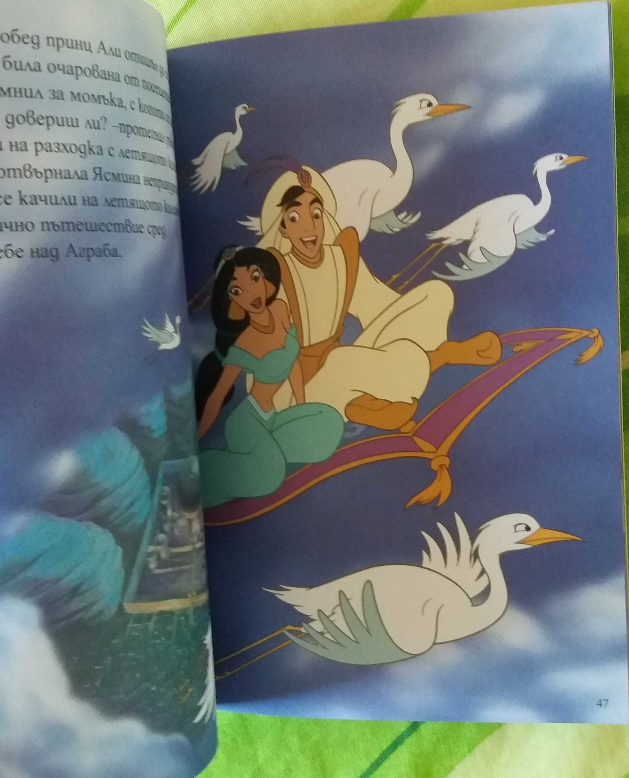 Поредица от детски книжки 
 Аладин, Котката ми пощуря