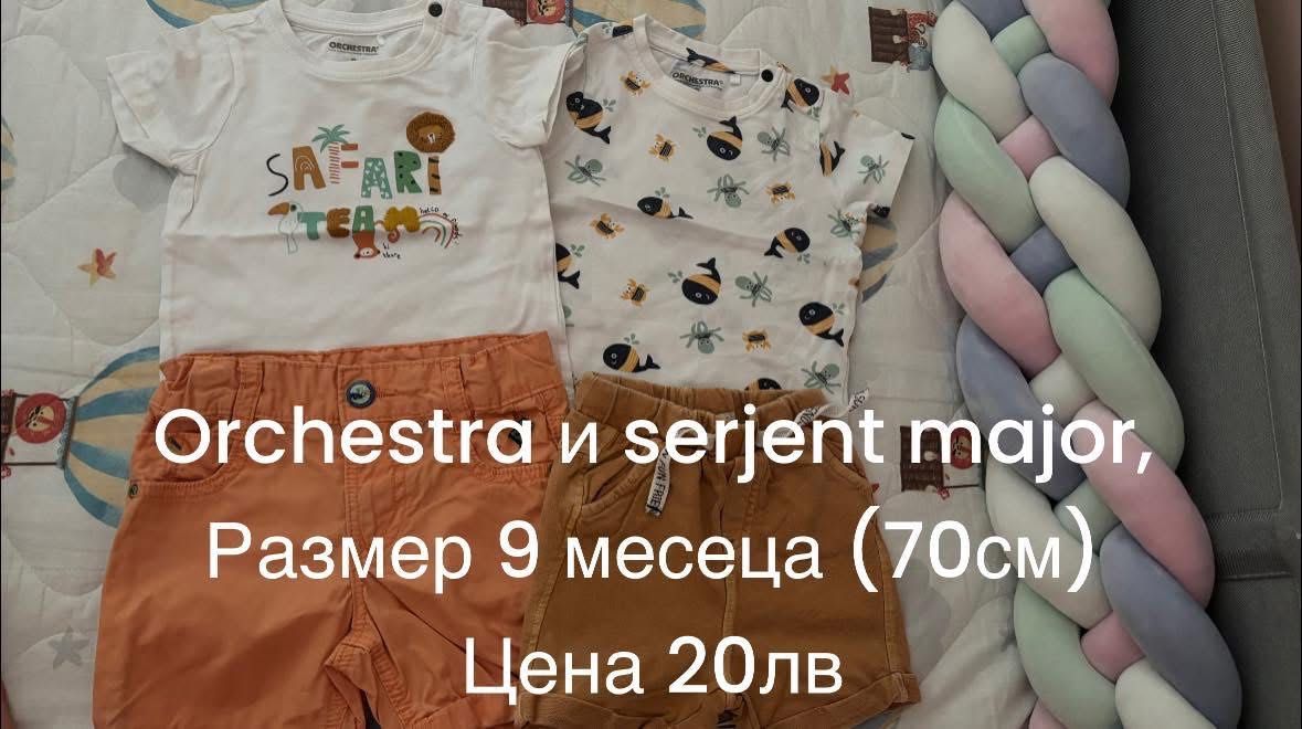 Летни дрехи момче Майорал 4-6 месеца (68 размер)